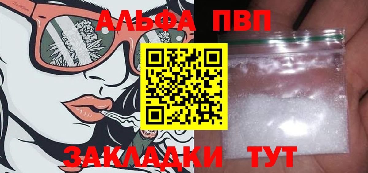 Уфа  Alfa_PVP СК КРИС  Вход с VPN 