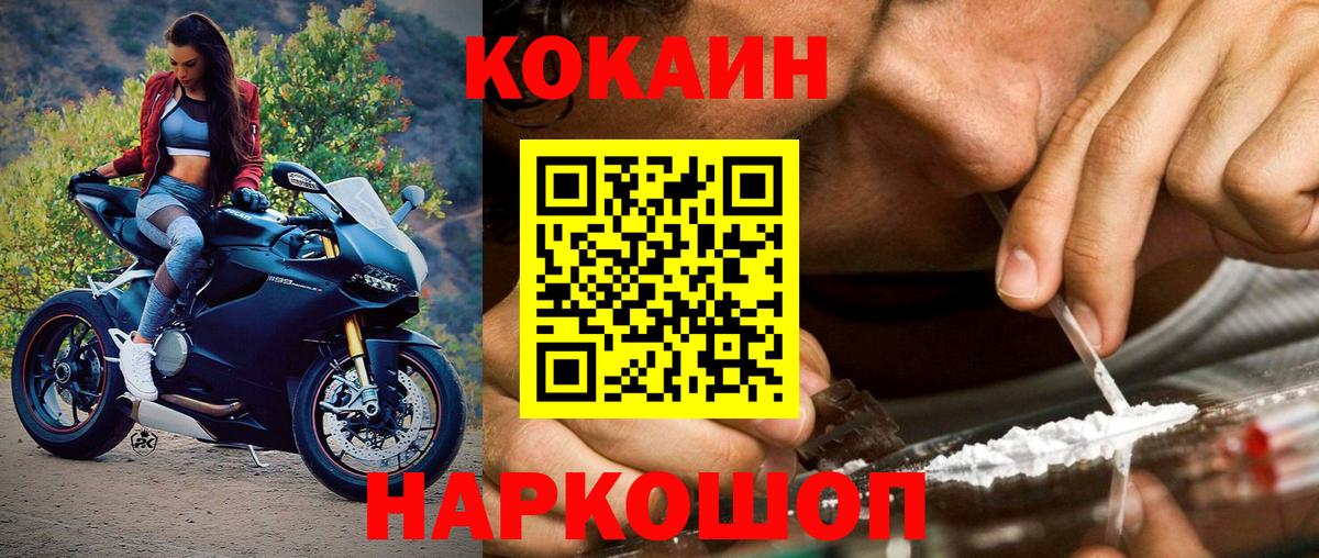Уфа  КОКАИН  Вход с VPN  COCAIN 99%  Cocaine Columbia 