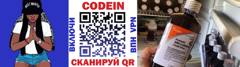 Codein Purple Drank Уфа