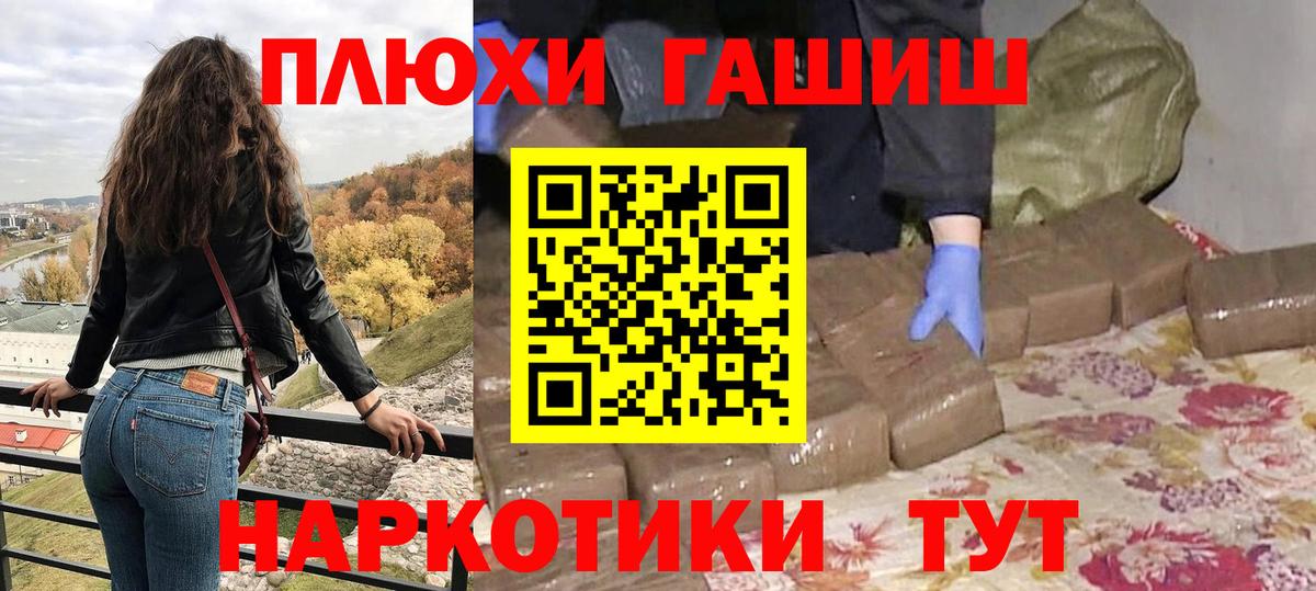 ГАШИШ 40% ТГК Уфа