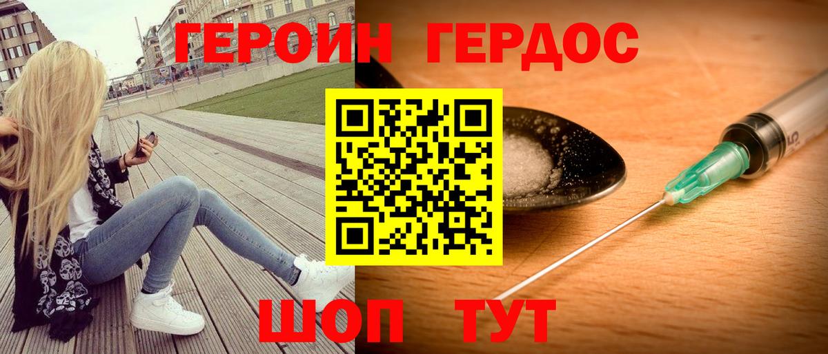 Героин гречка Уфа