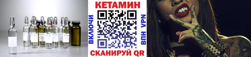где продают наркотики  blacksprut сайт  КЕТАМИН VHQ  Уфа 