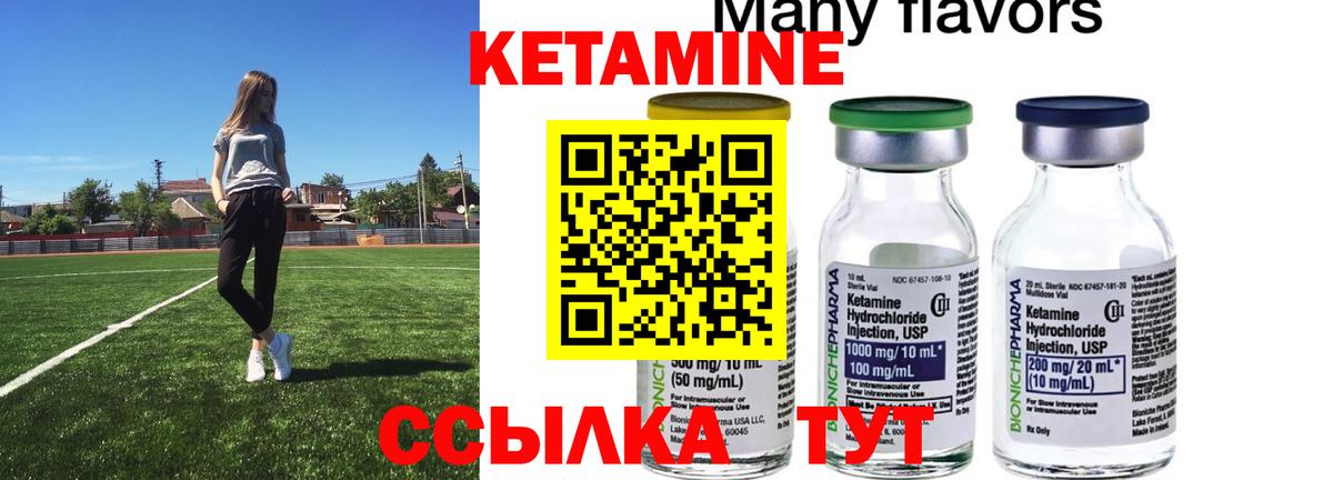 Уфа  КЕТАМИН VHQ  Вход с VPN 