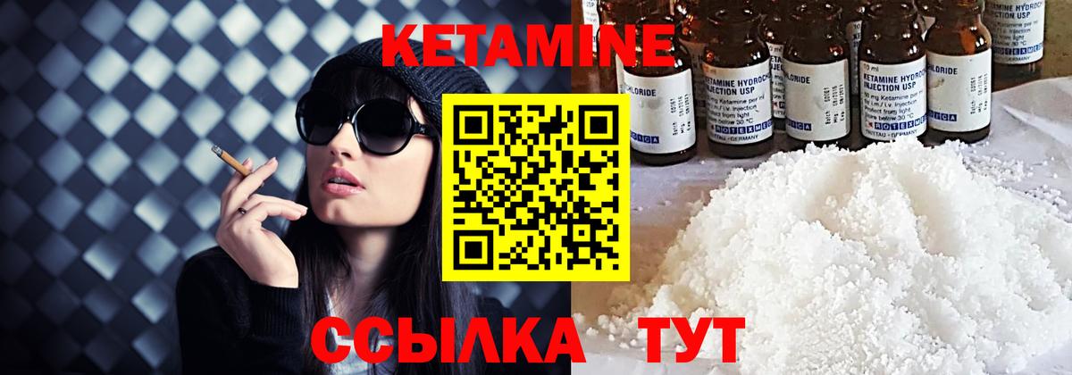 КЕТАМИН ketamine Уфа