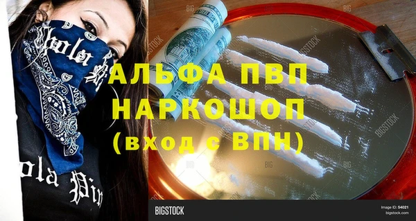 альфа пвп VHQ Абдулино