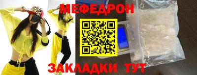 меф Тверь