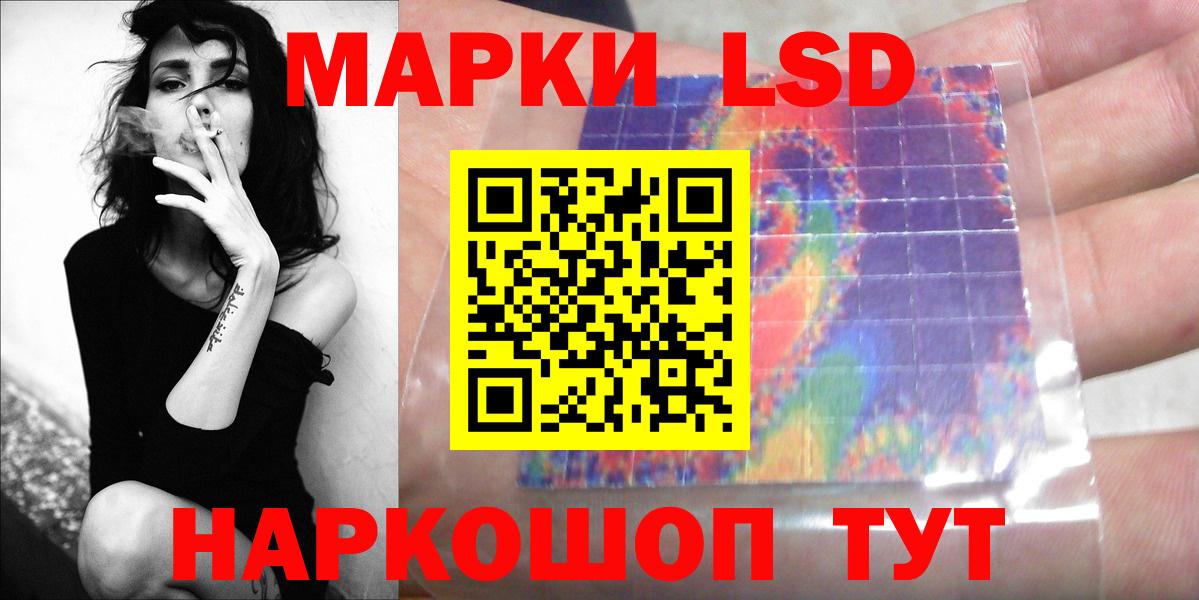 ЛСД экстази кислота Уфа