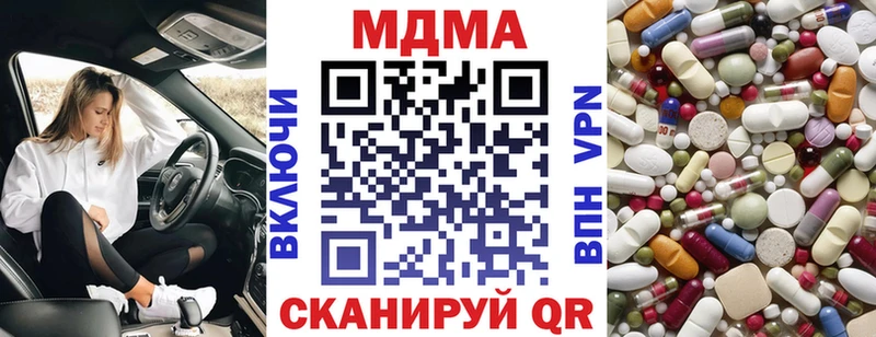 МДМА кристаллы  как найти закладки  Уфа 