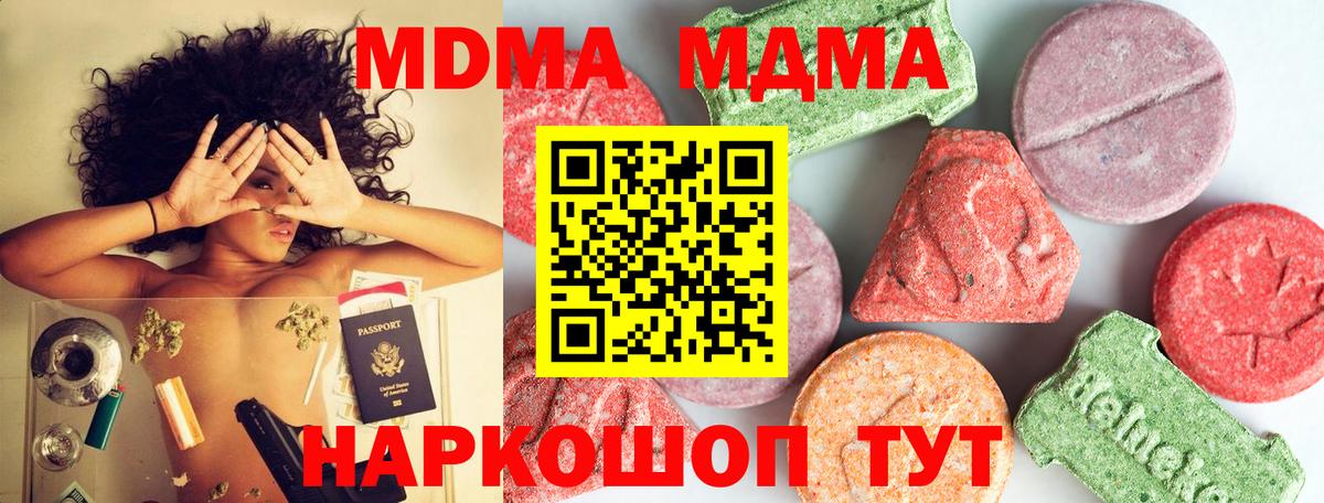 Уфа  МДМА молли  MDMA молли  МДМА  Вход с VPN 