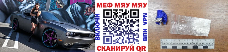 маркетплейс клад Уфа МЯУ-МЯУ мяу мяу