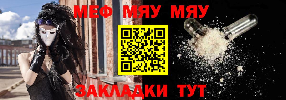 Мефедрон Уфа