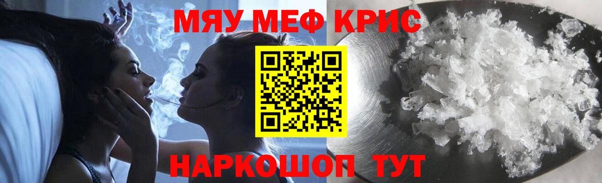 Уфа  МЕФ mephedrone  МЕФ  Вход с VPN  МЯУ-МЯУ кристаллы  МЕФ 
