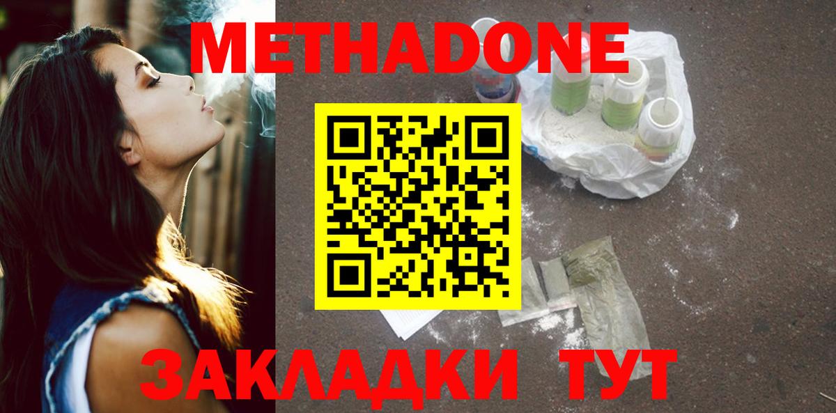 Метадон VHQ Уфа