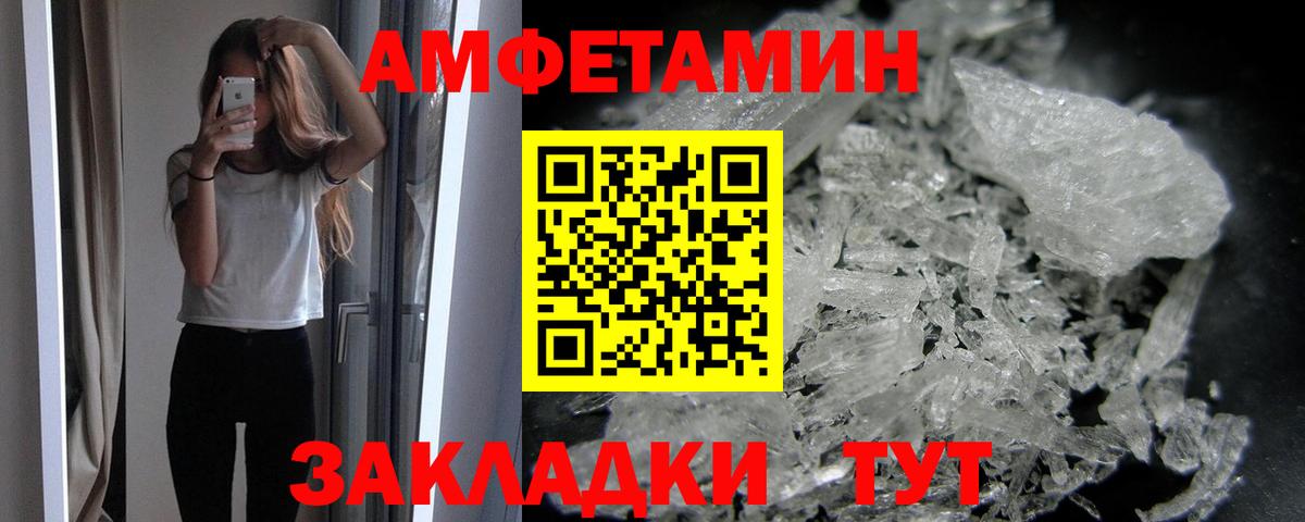 Первитин Methamphetamine Уфа