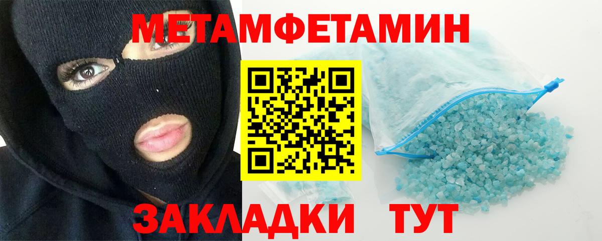 Метамфетамин витя  Метамфетамин витя  Уфа  Вход с VPN 
