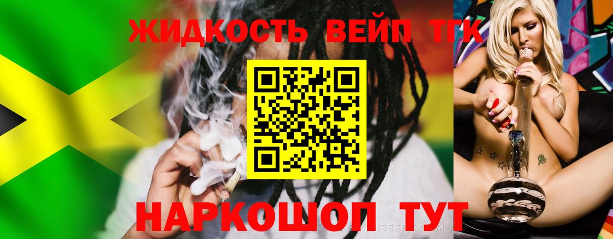 Дистиллят ТГК жижа  Вход с VPN  Уфа 