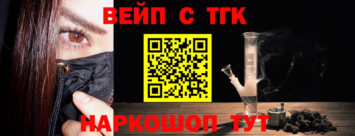 Дистиллят ТГК жижа Уфа